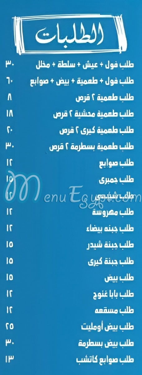 Harb delivery menu
