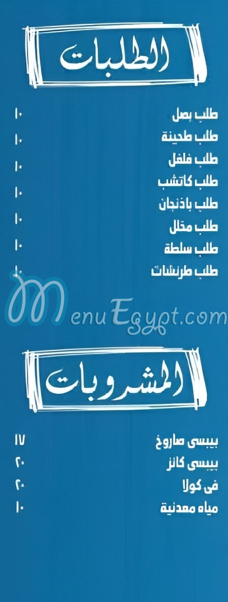 Harb online menu