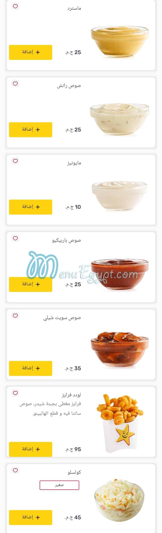 Hardees menu Egypt 9