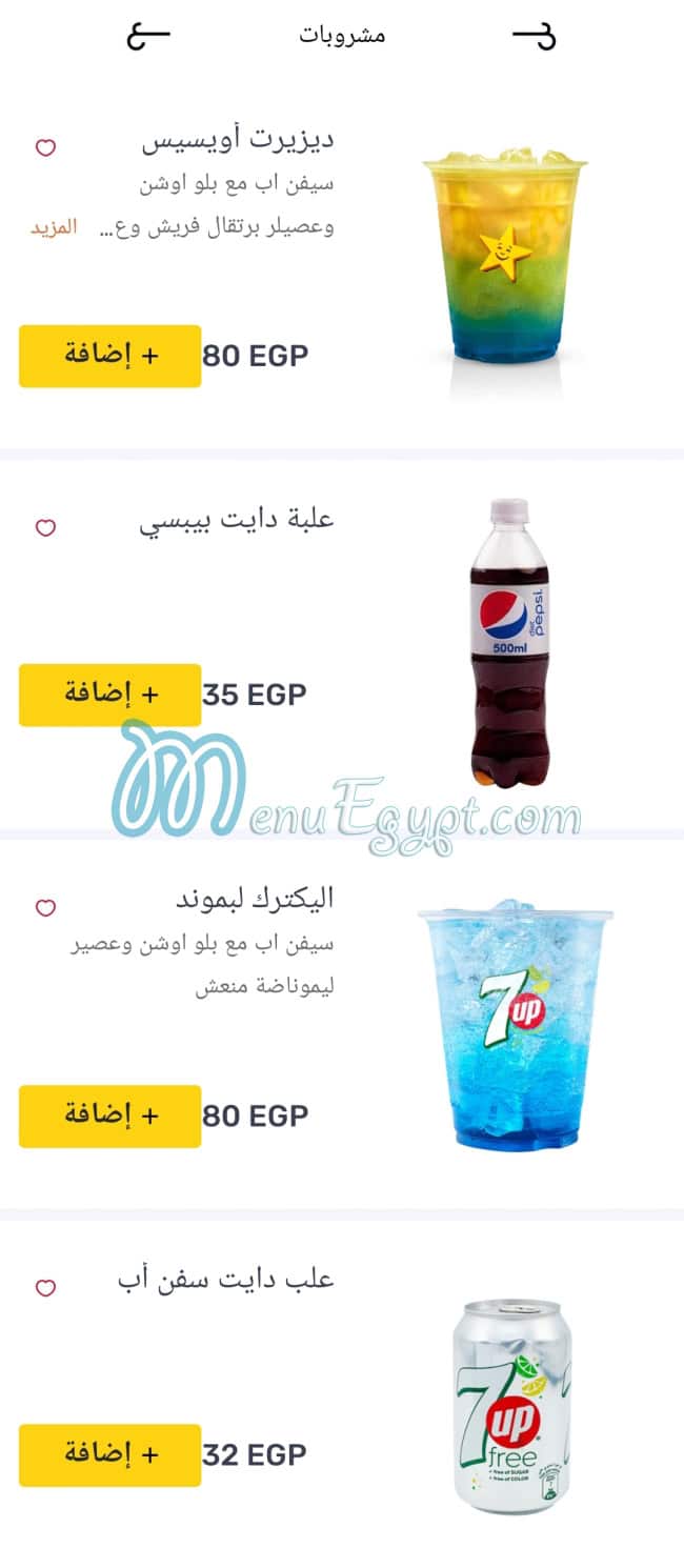 منيو هارديز مصر 6