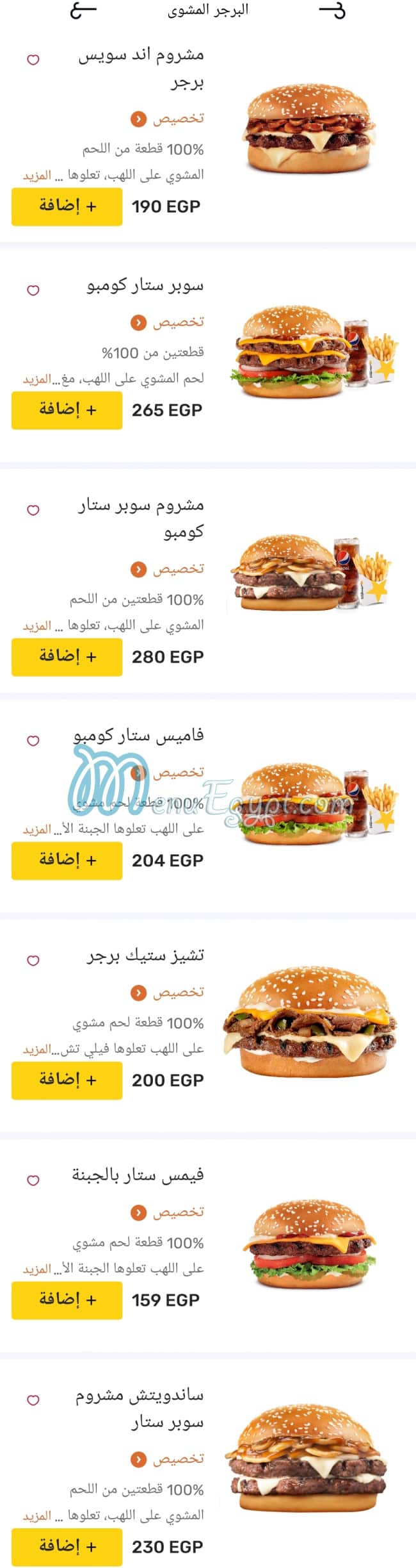 هارديز منيو