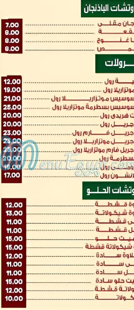 Haredy menu Egypt