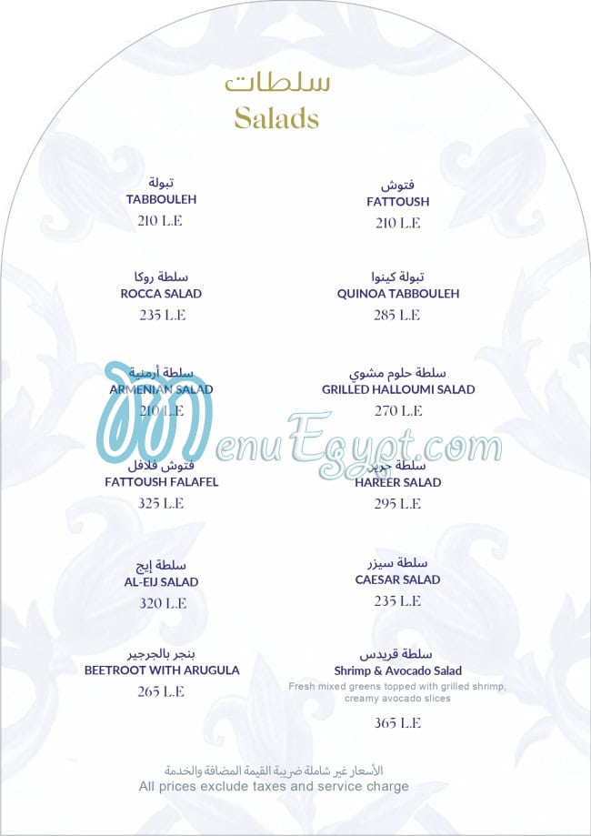Hareer menu Egypt 5
