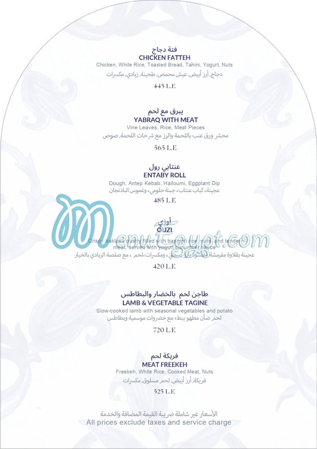 Hareer menu Egypt 8