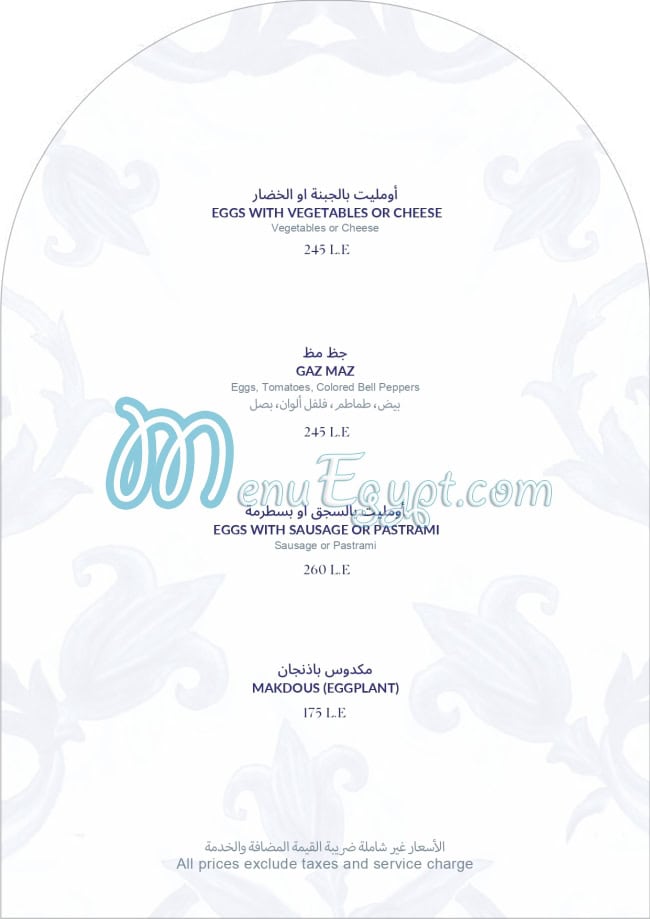 Hareer menu Egypt
