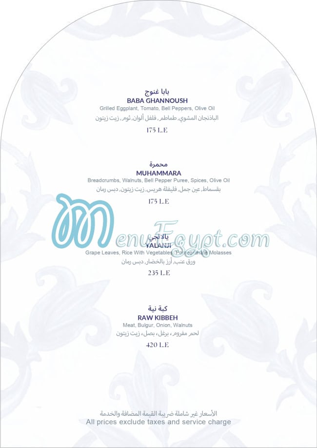 Hareer delivery menu