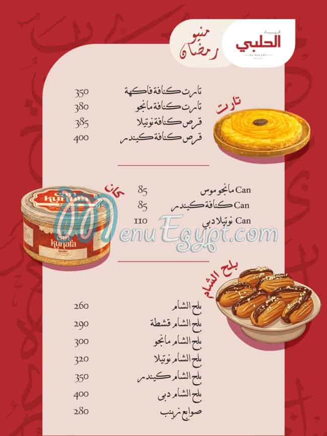 Hareset Al Halaby menu