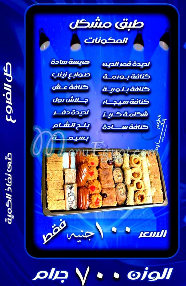 Harist  Awlad Rezq egypt