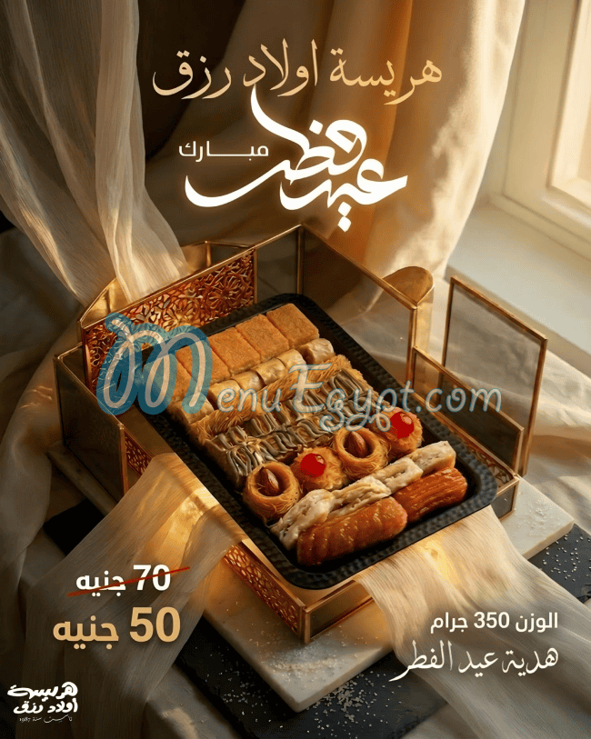 Harist  Awlad Rezq egypt