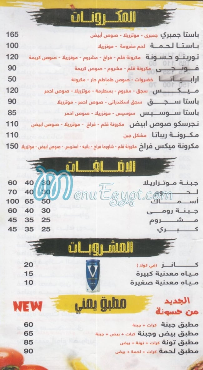 Hasona menu