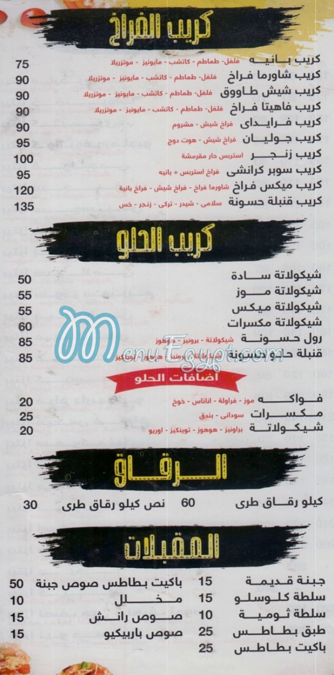 Hasona menu Egypt