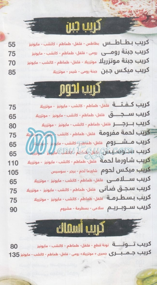 مطعم حسونه مصر