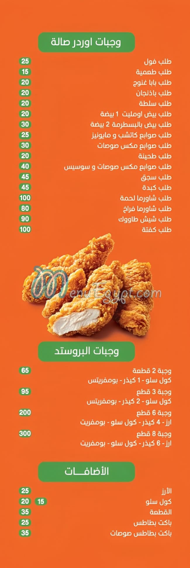 حسن ابو علي اللبيني مصر منيو بالعربى