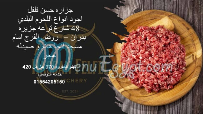 Hassan Felfel butcher menu