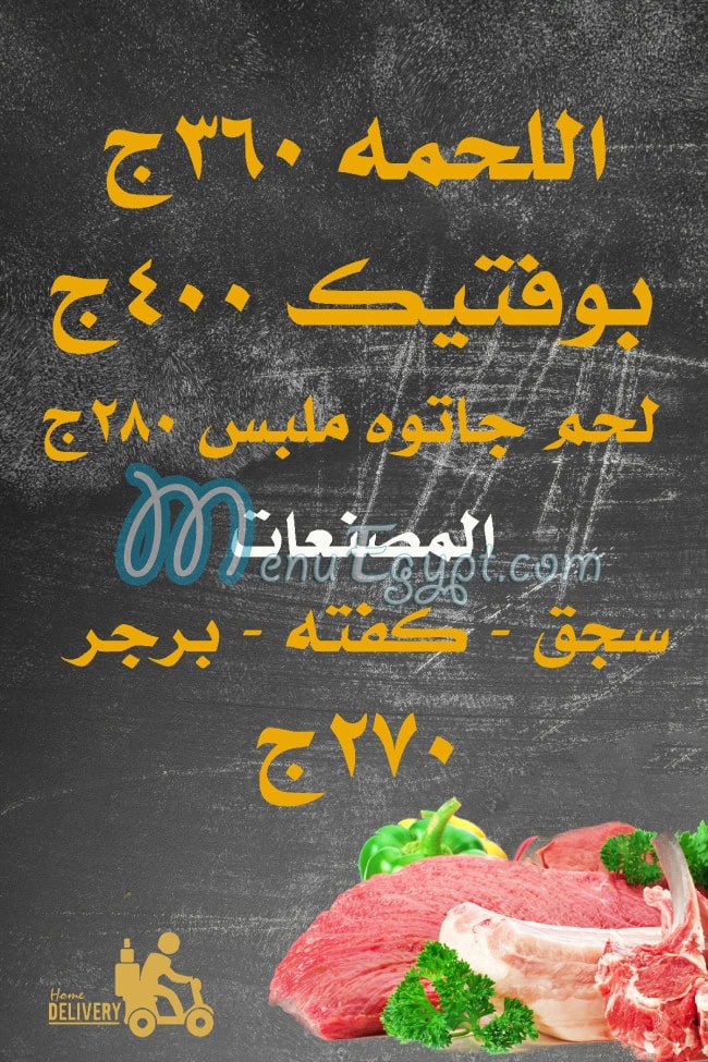 Hassan Felfel butcher menu