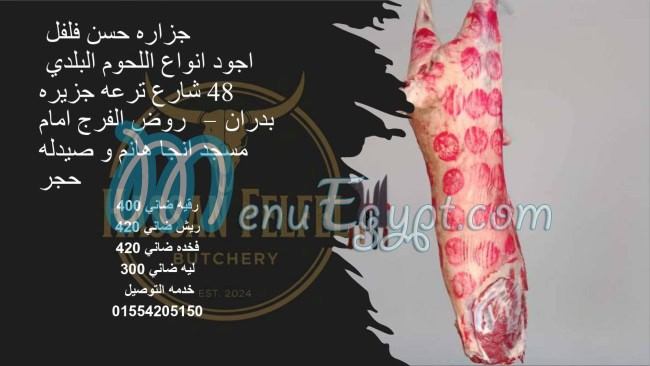 Hassan Felfel butcher delivery