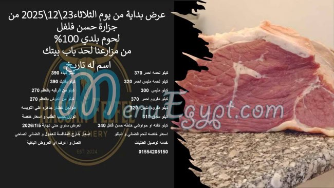 Hassan Felfel butcher online menu
