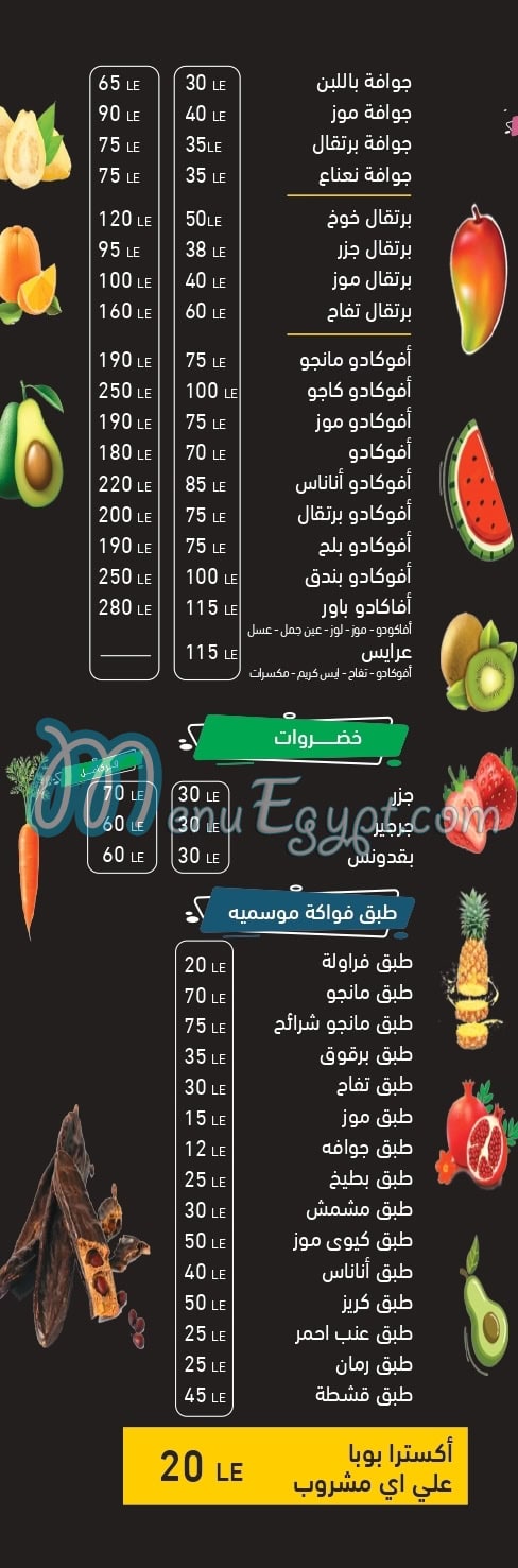 مطعم عصائر حسن مصر