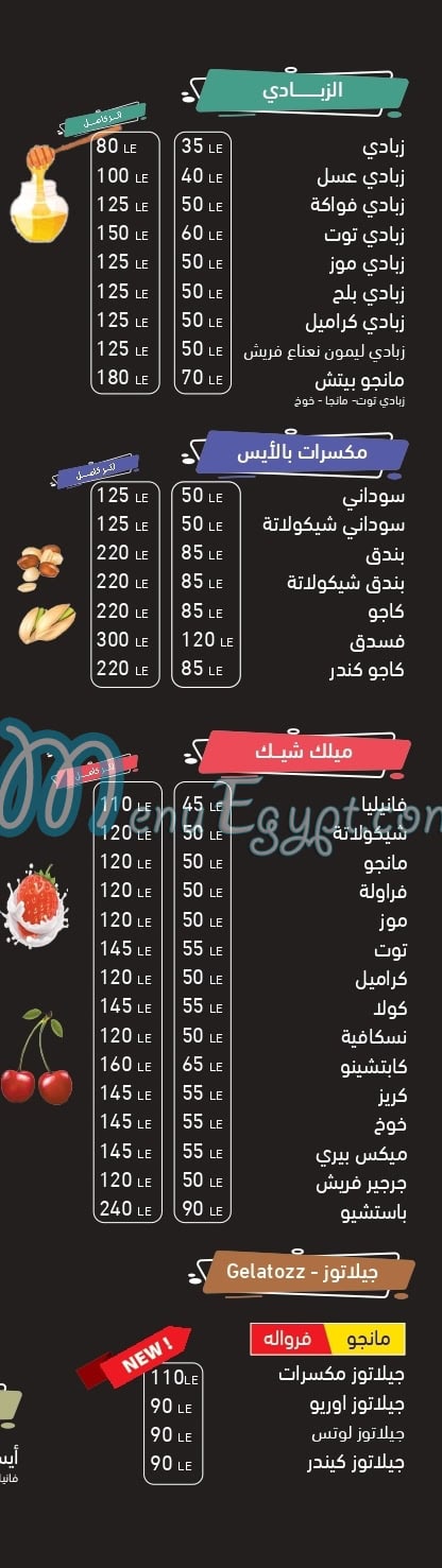 عصائر حسن مصر الخط الساخن