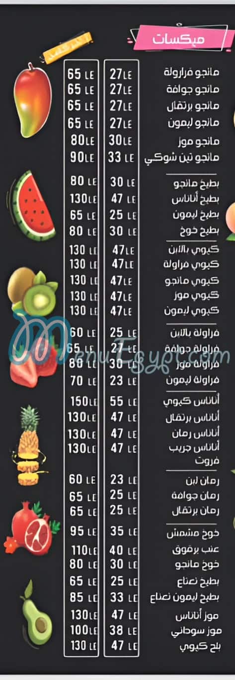 Hassan Fresh Juice delivery menu