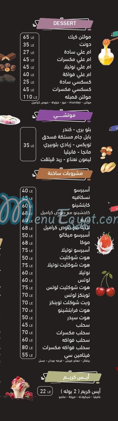 عصائر حسن منيو