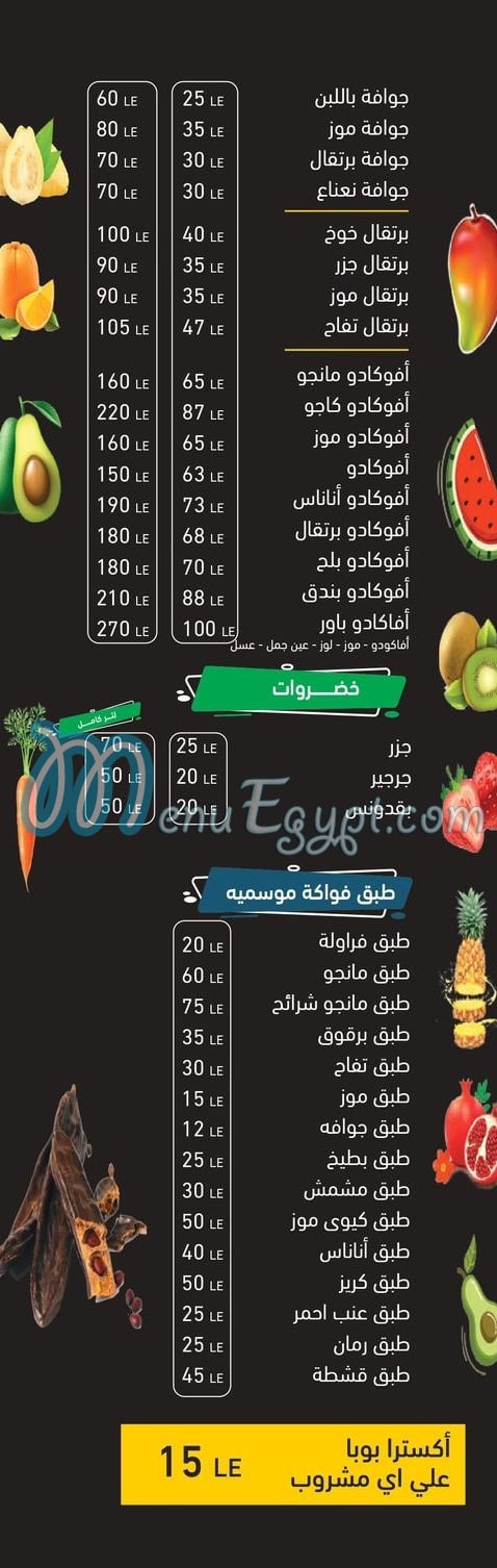 Hassan Fresh Juice menu Egypt 2