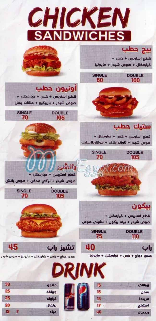 Hatab Fried  Chicken delivery menu