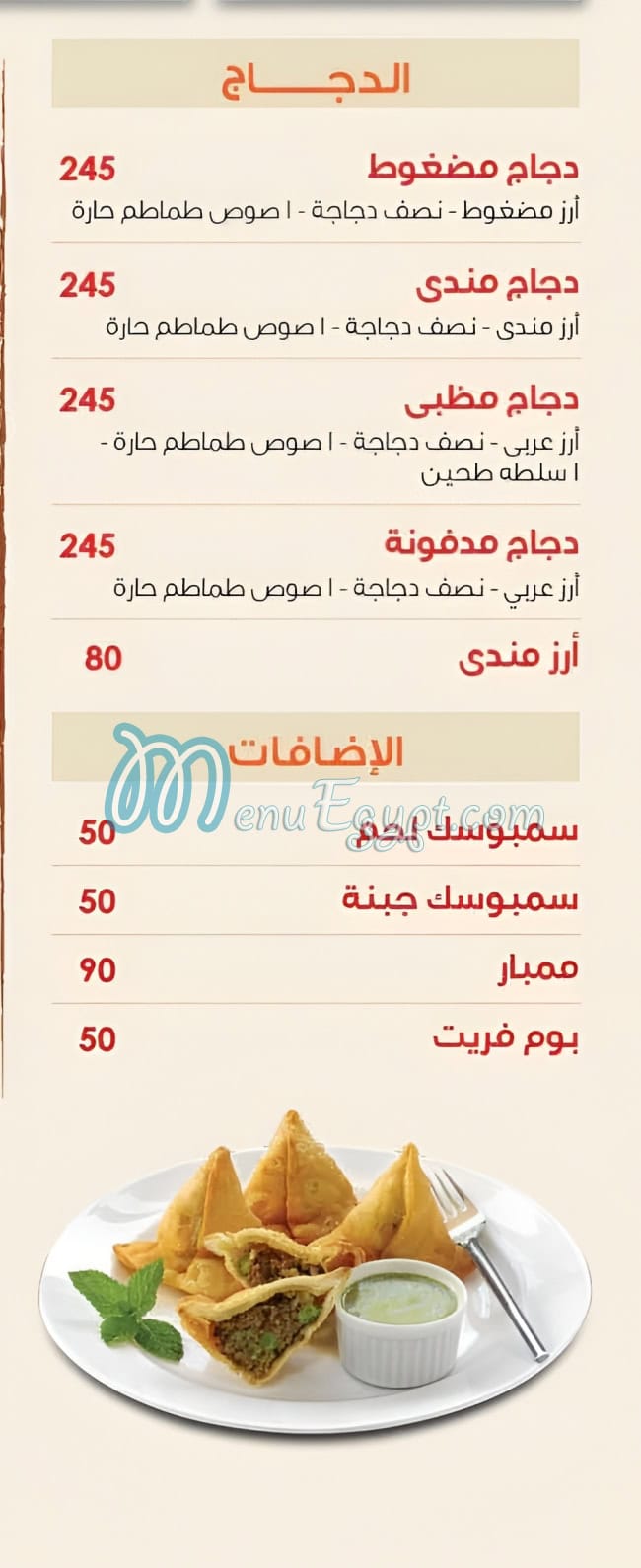 مطعم حطب مصر