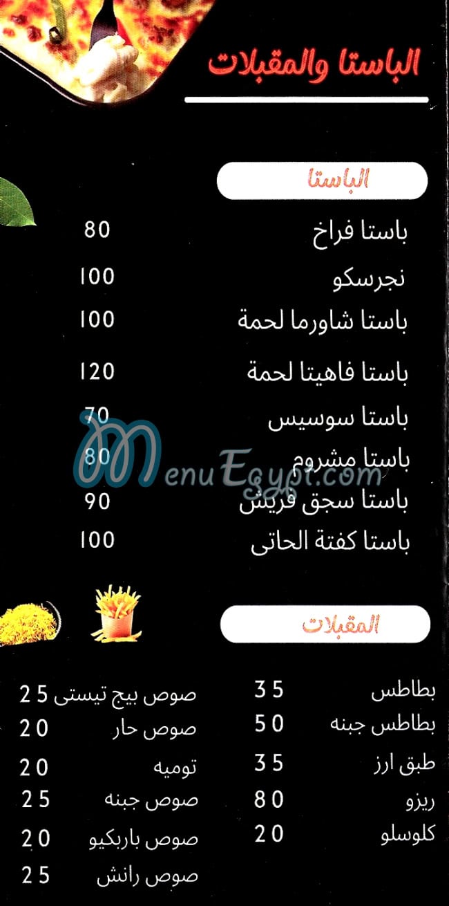 مطعم حاتم مصر