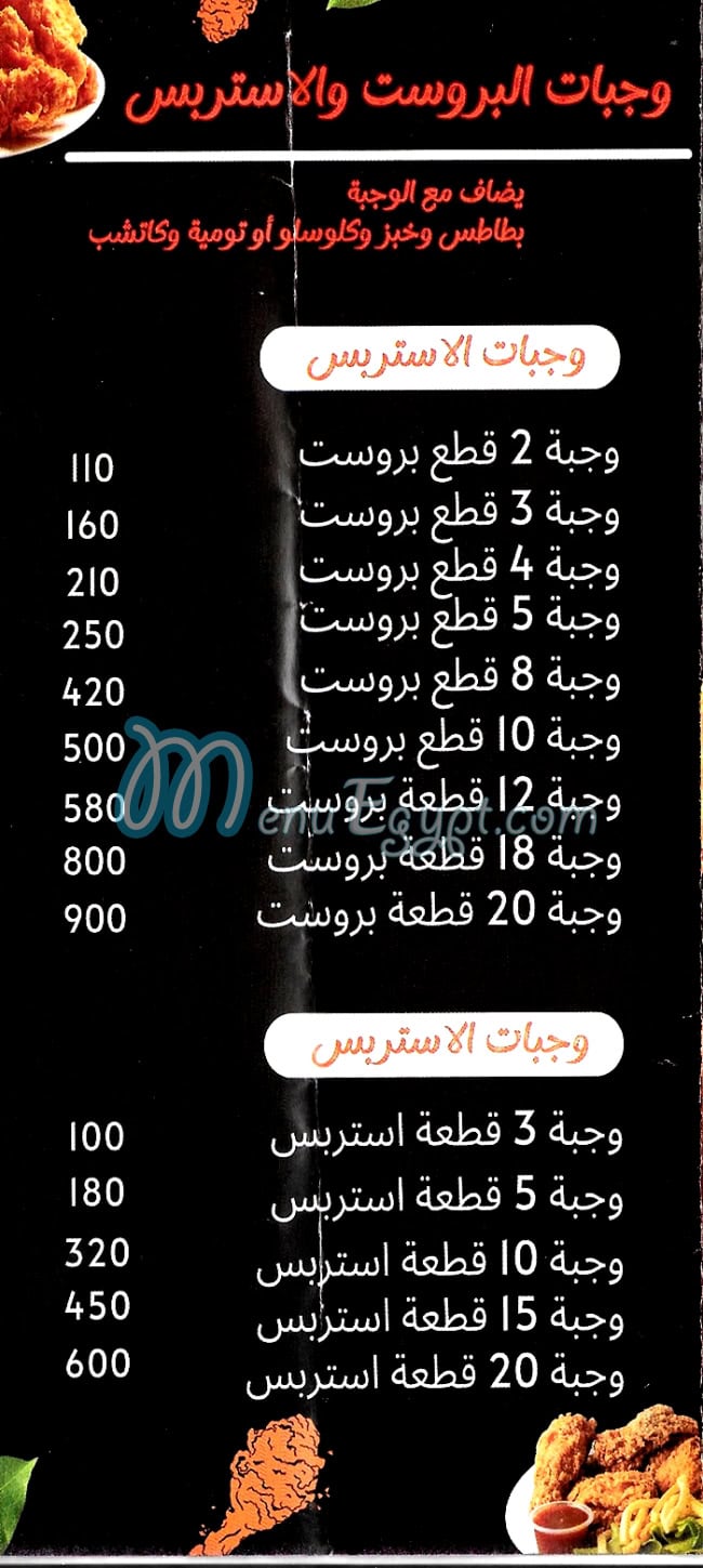 حاتم مصر منيو بالعربى