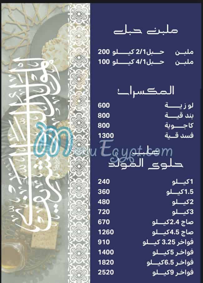Hathout menu