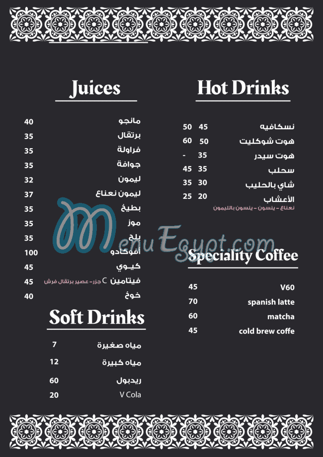 Hathout delivery menu