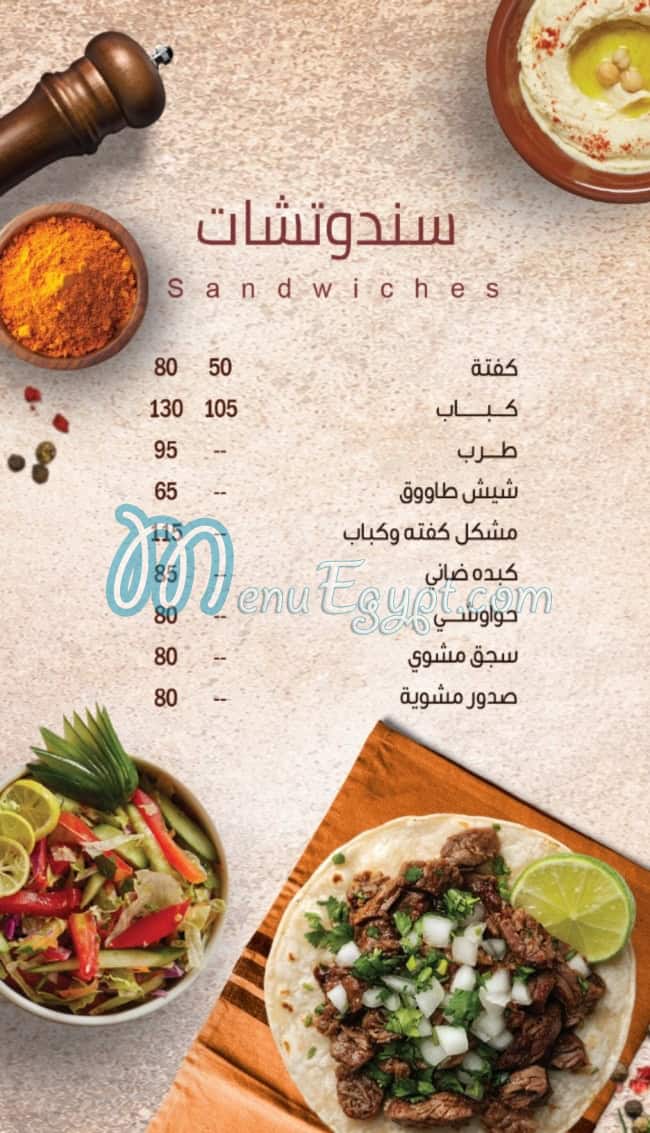 حاتي ابو الخير مصر منيو بالعربى