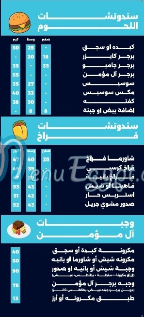 Hati El Momen menu Egypt