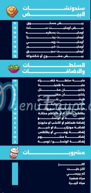 Hati El Momen delivery menu