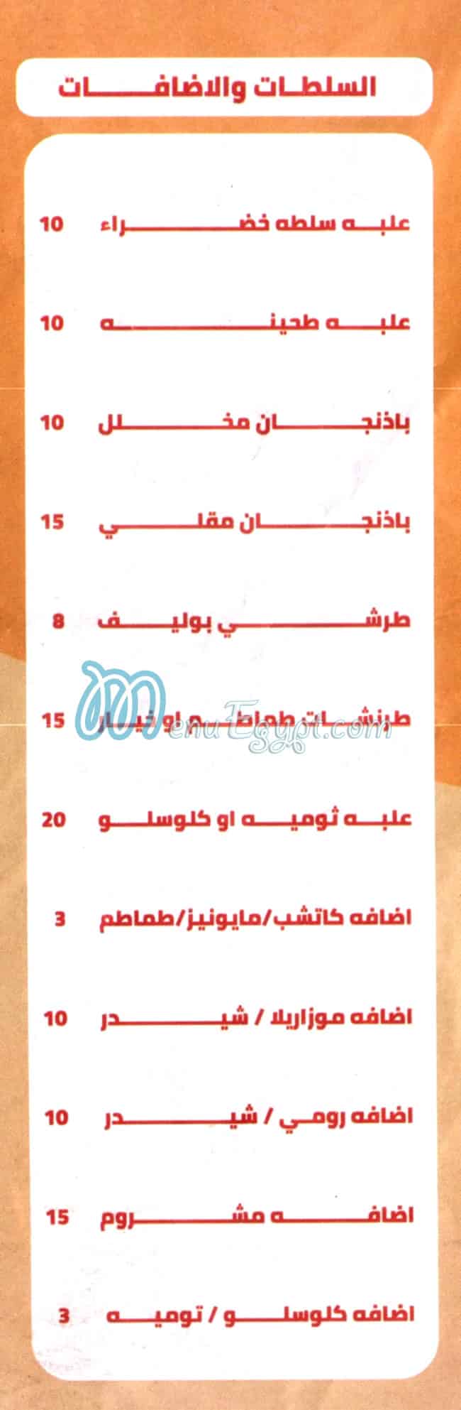 Hati El Momen menu prices