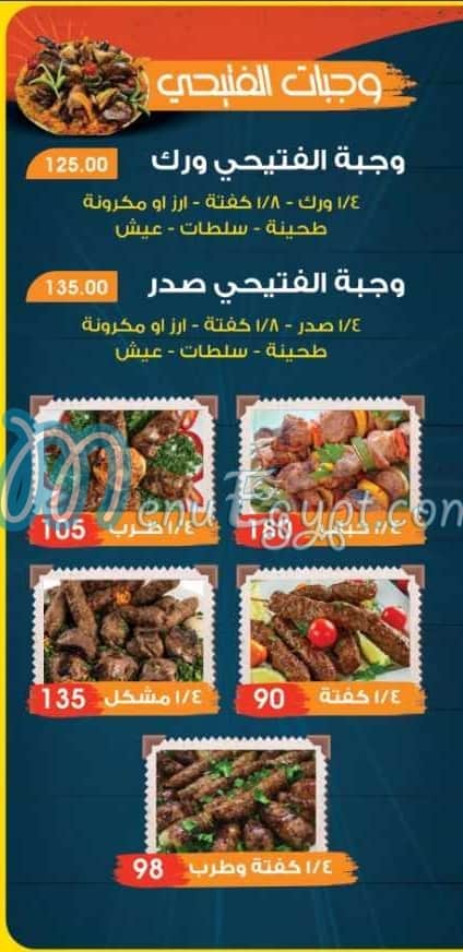 Hatti elfitaihe menu Egypt