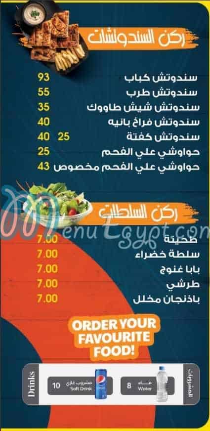 مطعم حاتى الفتيحى مصر