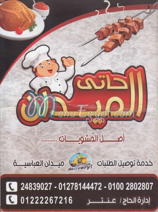 Haty Al Medan menu