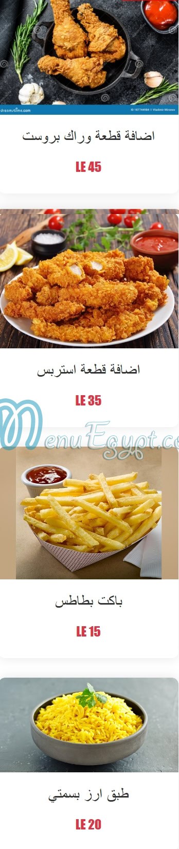 منيو حاتي الميدان مصر 8