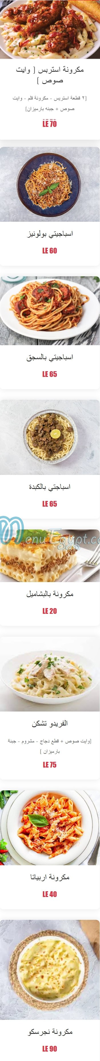 Haty Al Medan menu Egypt 13