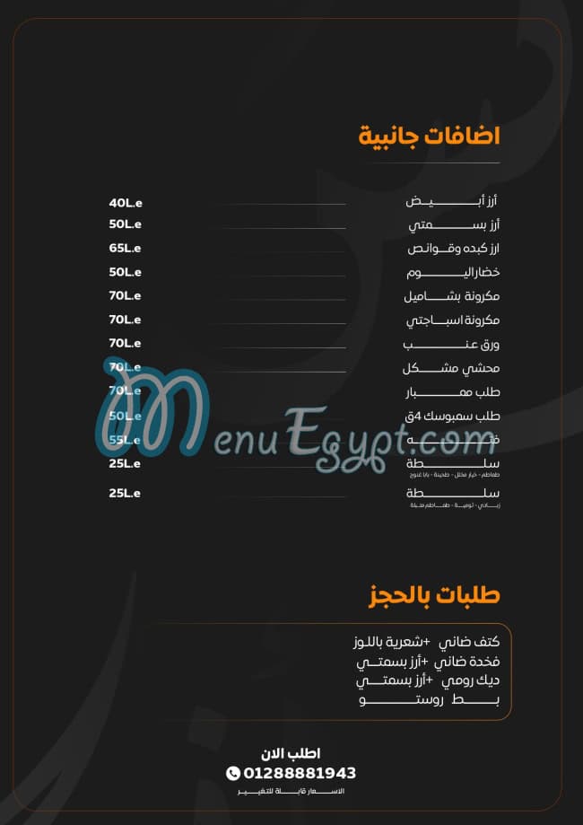 Haty Anas online menu