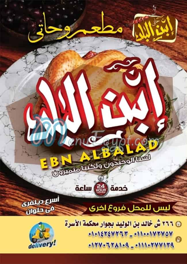 Haty Ebn El Balad menu