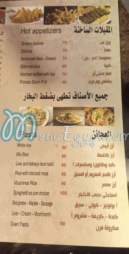 Haty El Gaish menu Egypt