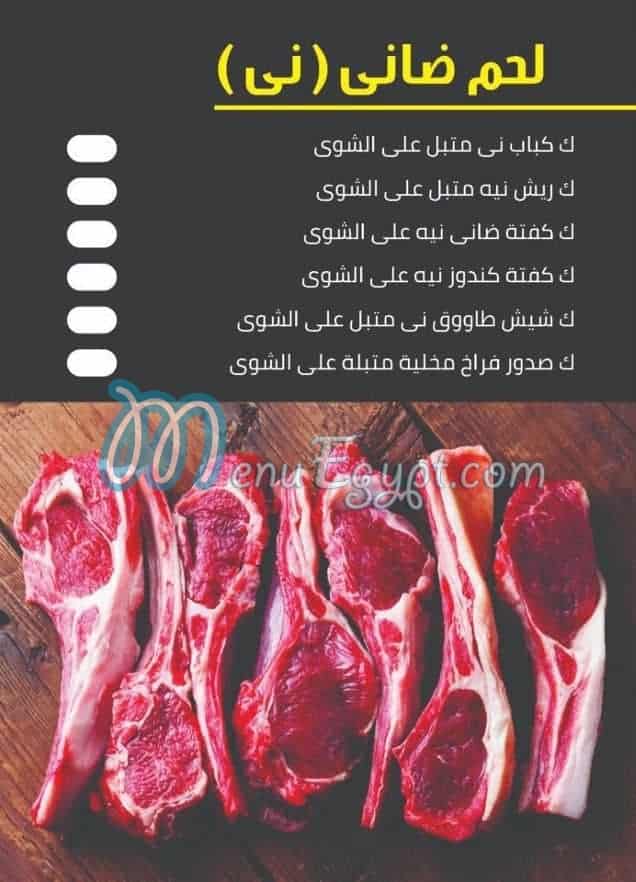 Haty El Mahy menu Egypt 10