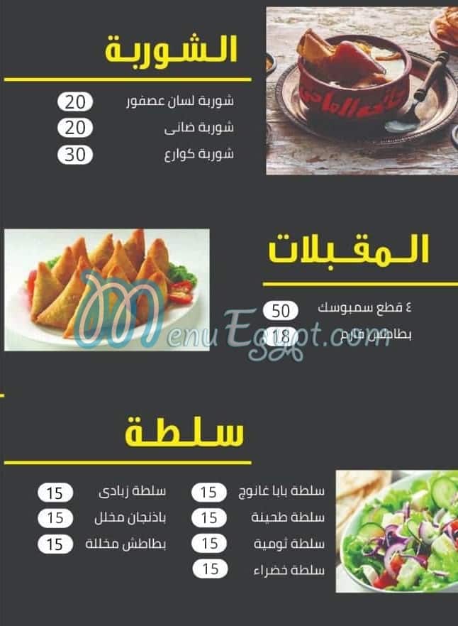 مطعم حاتي الماهي مصر