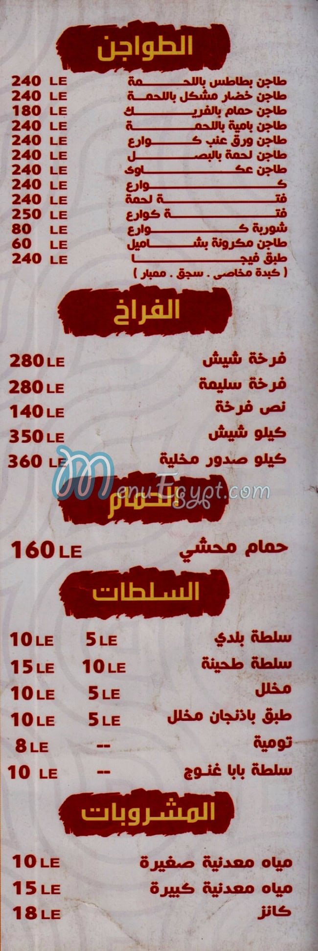 Haty El Mamoun egypt