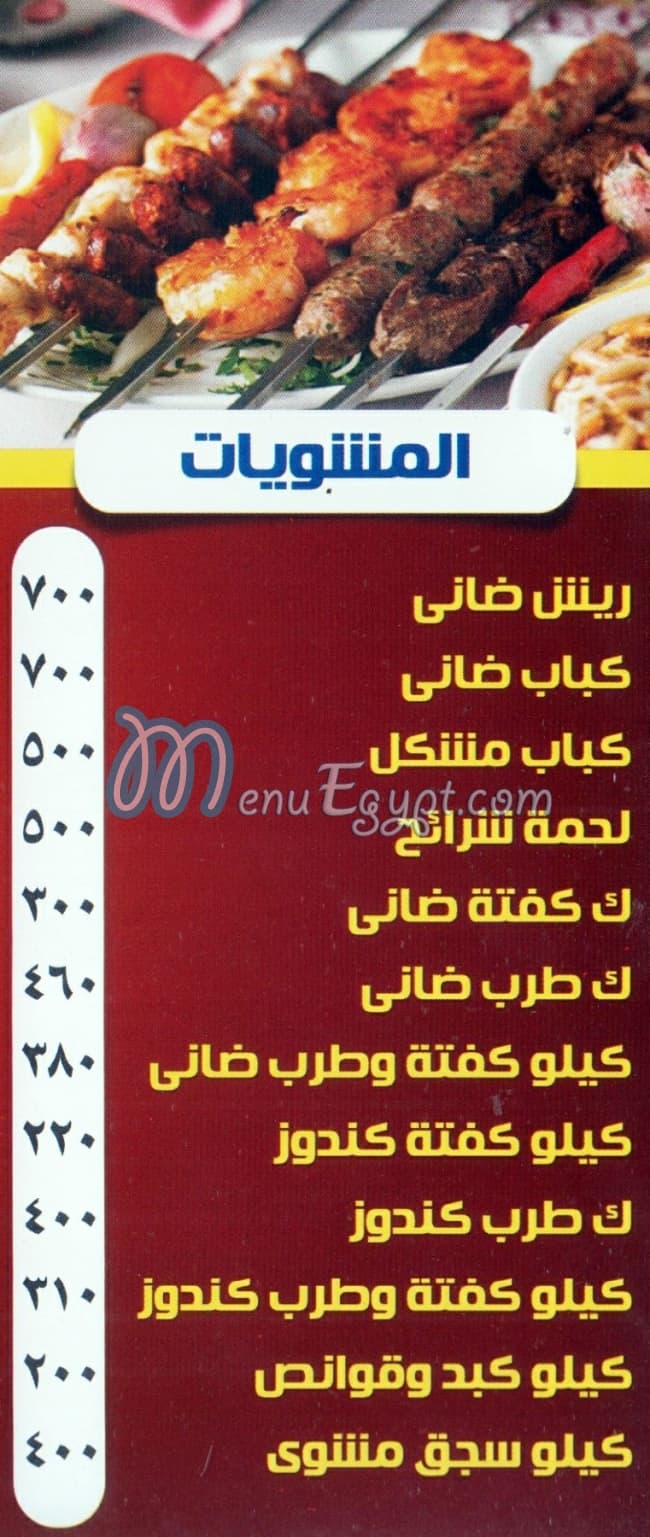 Haty El Mnofy Embaba menu Egypt