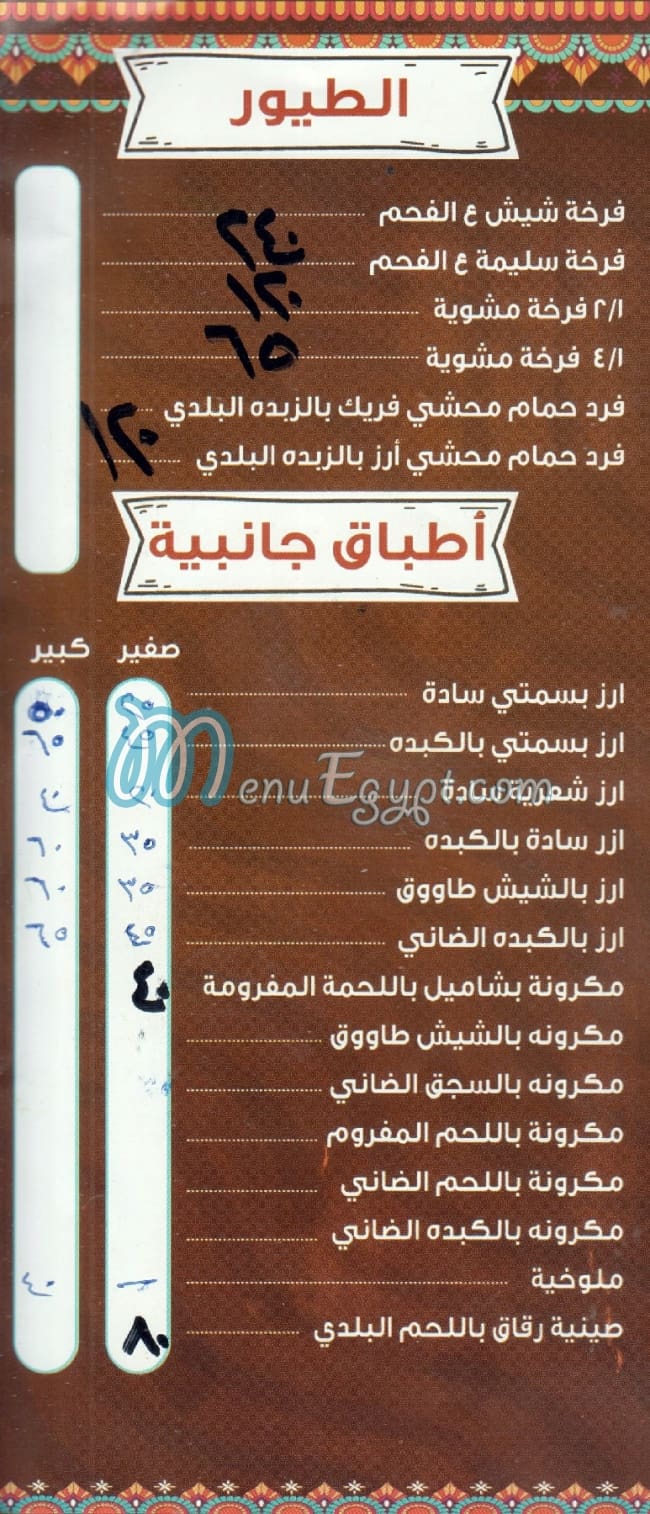 حاتي النجاح مصر الخط الساخن