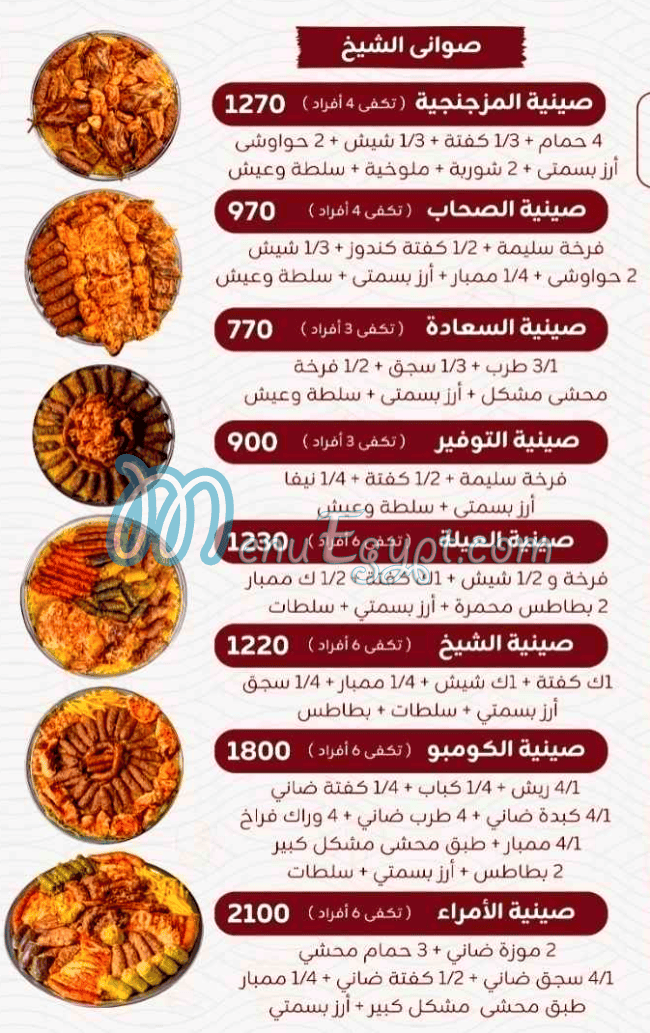 Haty el sheikh delivery